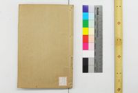 儀礼経伝通解, 巻第1-23 . 儀礼集伝集註, 巻24-37 / 朱熹撰 . 儀礼経伝通解続