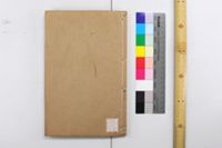 儀礼経伝通解, 巻第1-23 . 儀礼集伝集註, 巻24-37 / 朱熹撰 . 儀礼経伝通解続