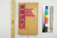 A Manual of Therapeutics and Pharmacy