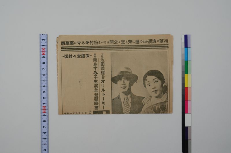 大正館週報 - ページ 1