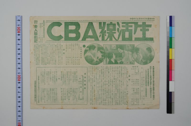 大正館週報 - ページ 4