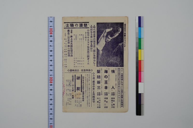 大正館週報 - ページ 1