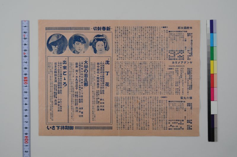 大正館週報 - ページ 4