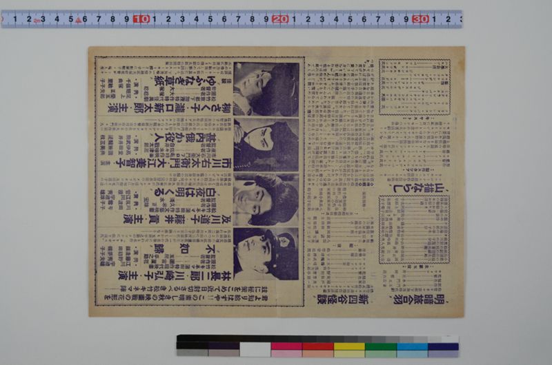 大正館週報 - ページ 4