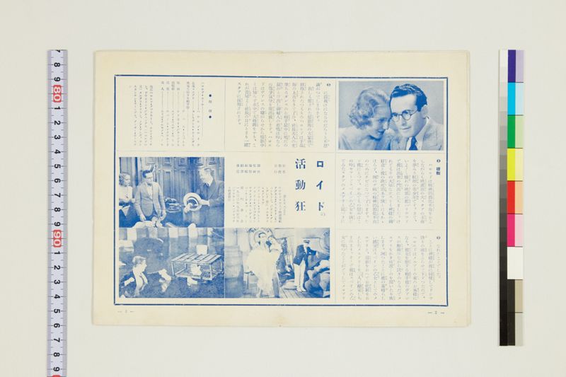 S. P. (Souvenir) - ページ 3