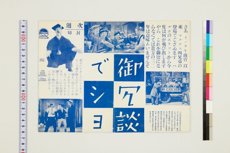 S. P. (Souvenir) - ページ 5
