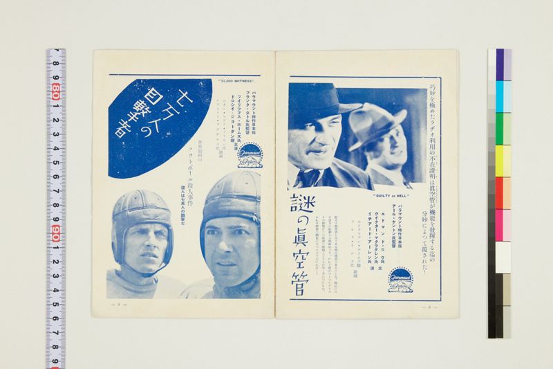 S. P. (Souvenir) - ページ 6