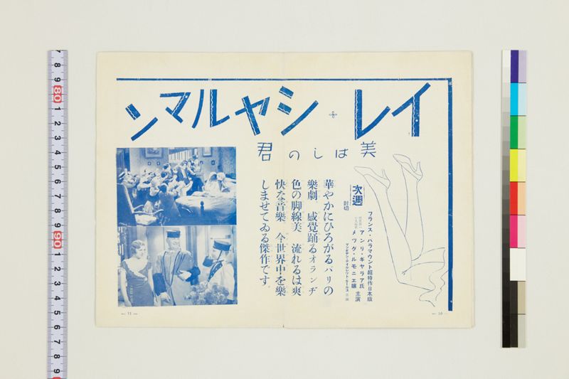 S. P. (Souvenir) - ページ 7
