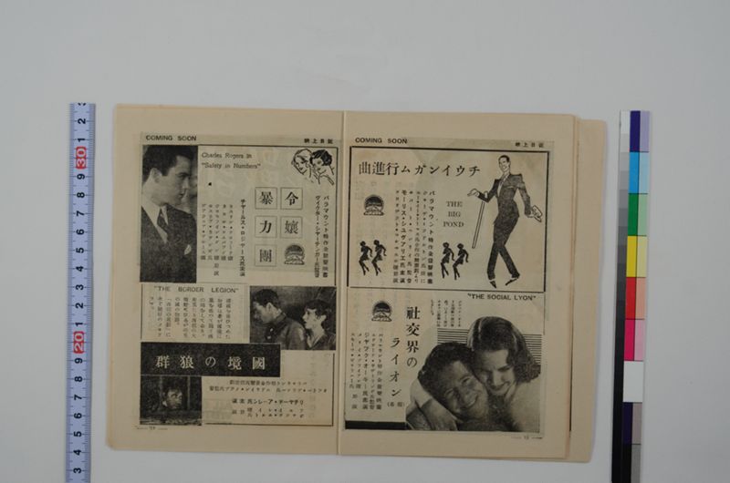 Weekly Paramount - ページ 8