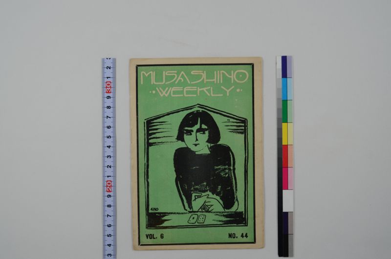 武蔵野ウィークリー - ページ 1