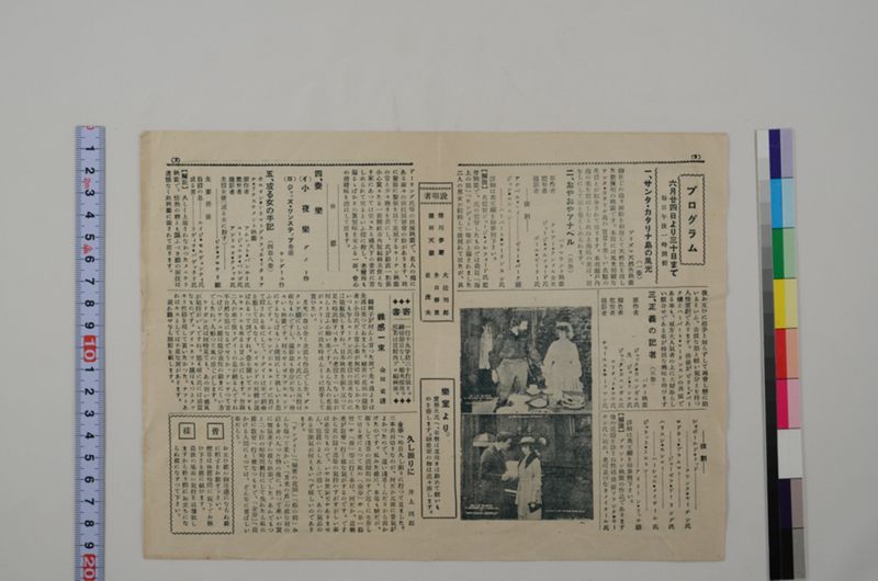 Komparu Weekly - ページ 2