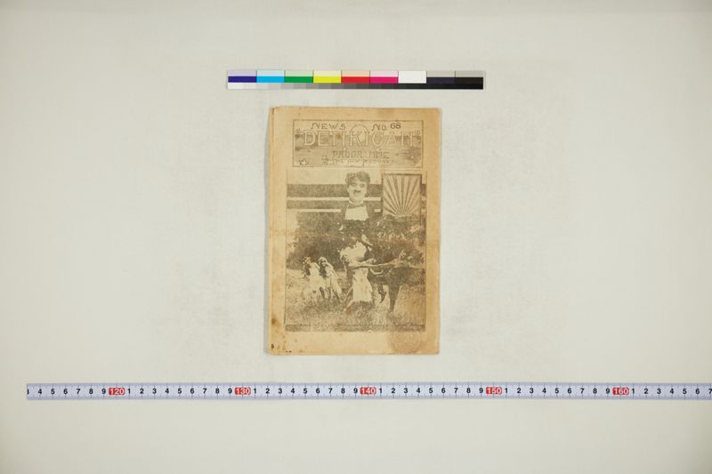 デンキカン・ニュース - ページ 1