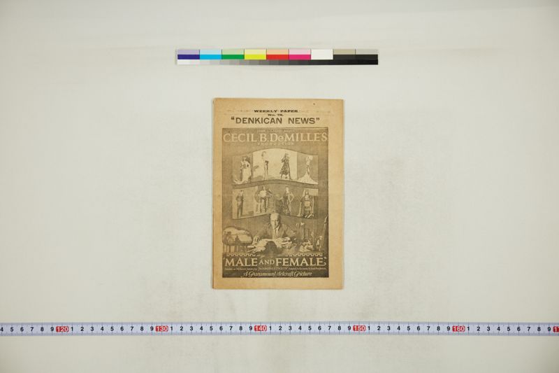 デンキカン・ニュース - ページ 1