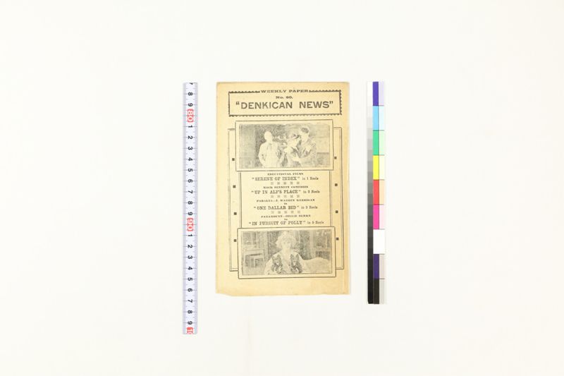 デンキカン・ニュース - ページ 1