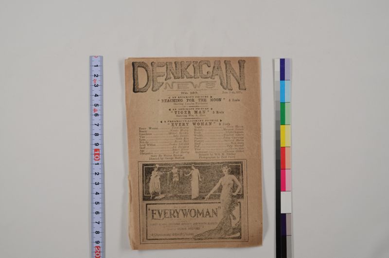 デンキカン・ニュース - ページ 1