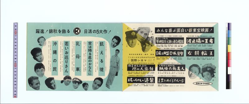 国際会館／国際地下劇場・国際日活劇場竣工記念 - ページ 6