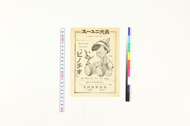 真光ニュース - ページ 1