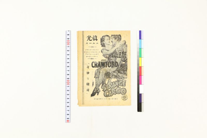 真光ニュース - ページ 1