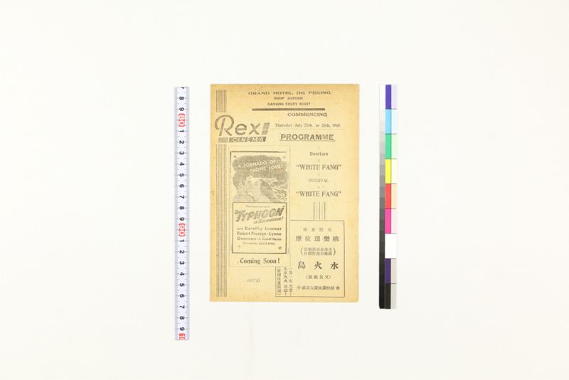 Rex Cinema - ページ 3