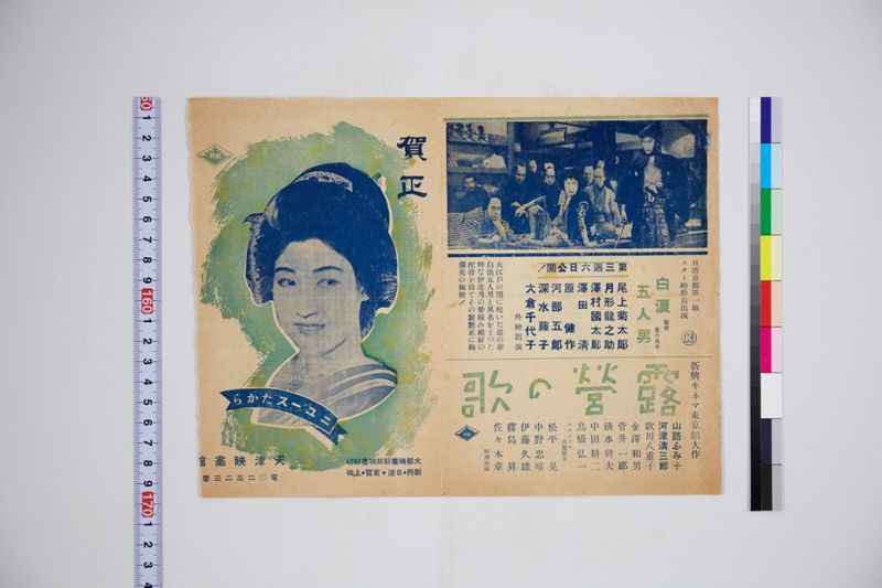 ニュースたから 天津映画館 - ページ 1