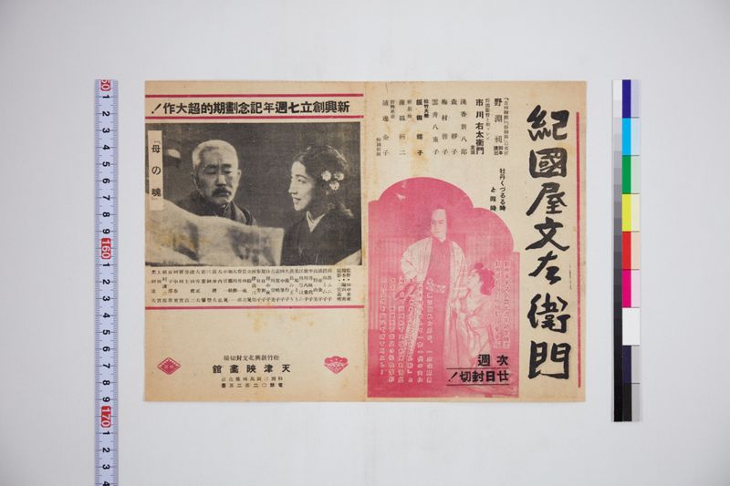 天津映画館 - ページ 1