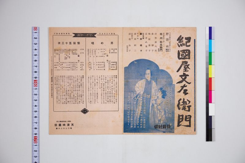 天津映画館 - ページ 1