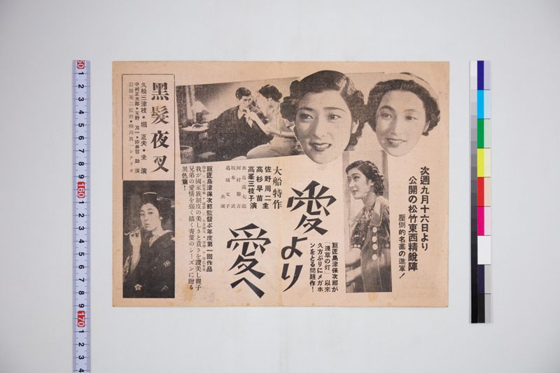 天津映画館 - ページ 2