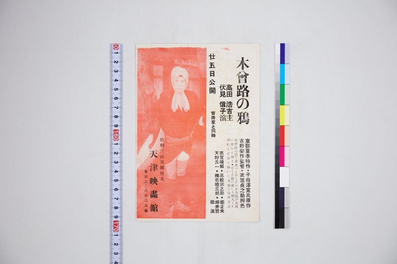 天津映画館 - ページ 2