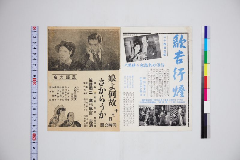 天津映画館 - ページ 2