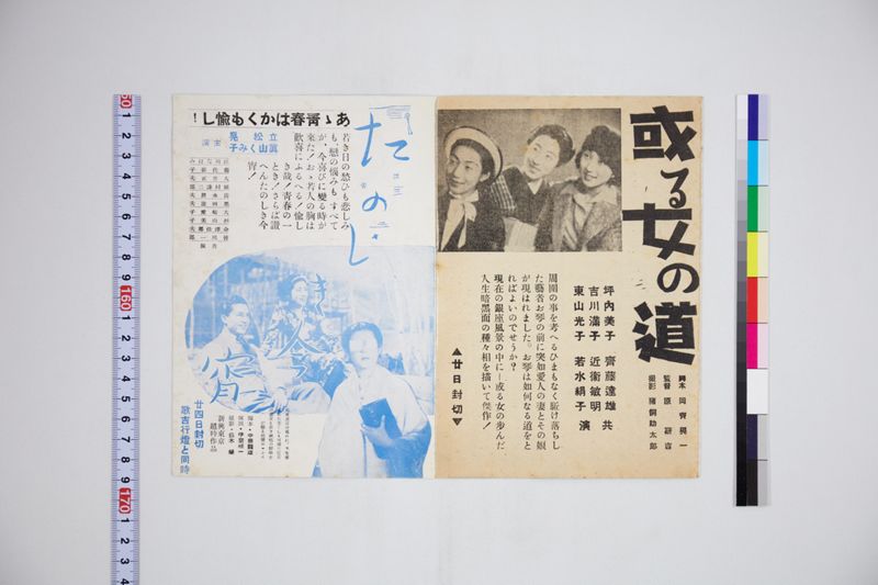 天津映画館 - ページ 4