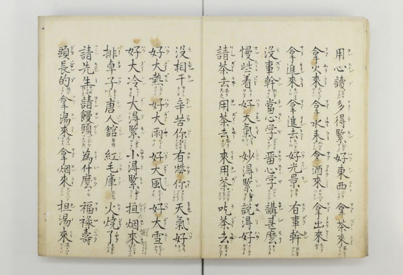 三字話 - ページ 5