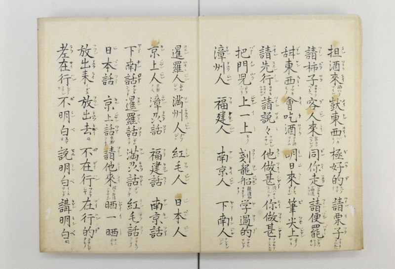 三字話 - ページ 6