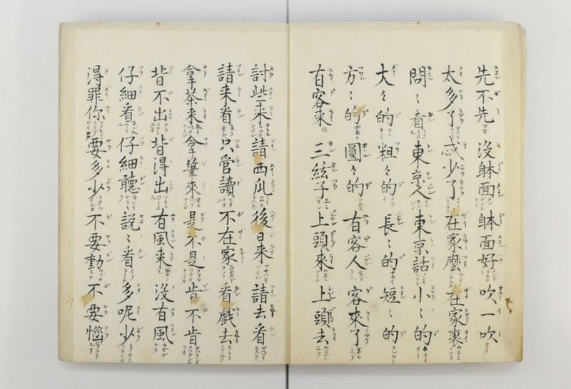 三字話 - ページ 7