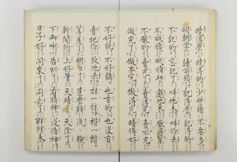 三字話 - ページ 8