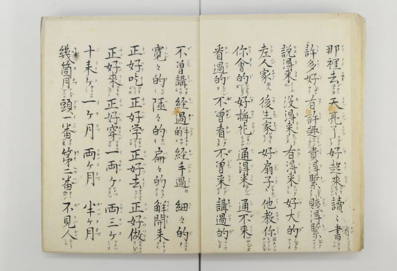 三字話 - ページ 9