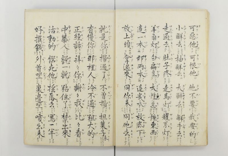 三字話 - ページ 13