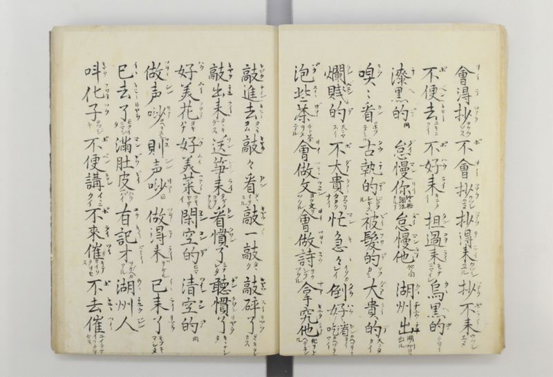 三字話 - ページ 20
