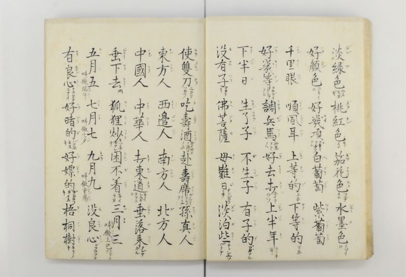 三字話 - ページ 23