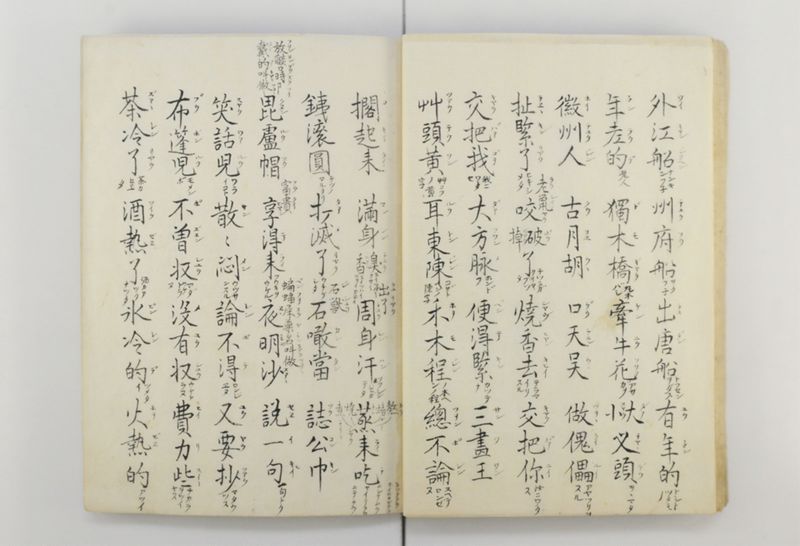 三字話 - ページ 29