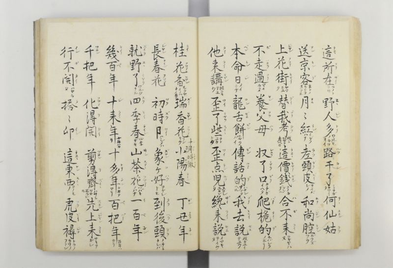 三字話 - ページ 31
