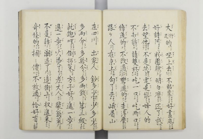 三字話 - ページ 32