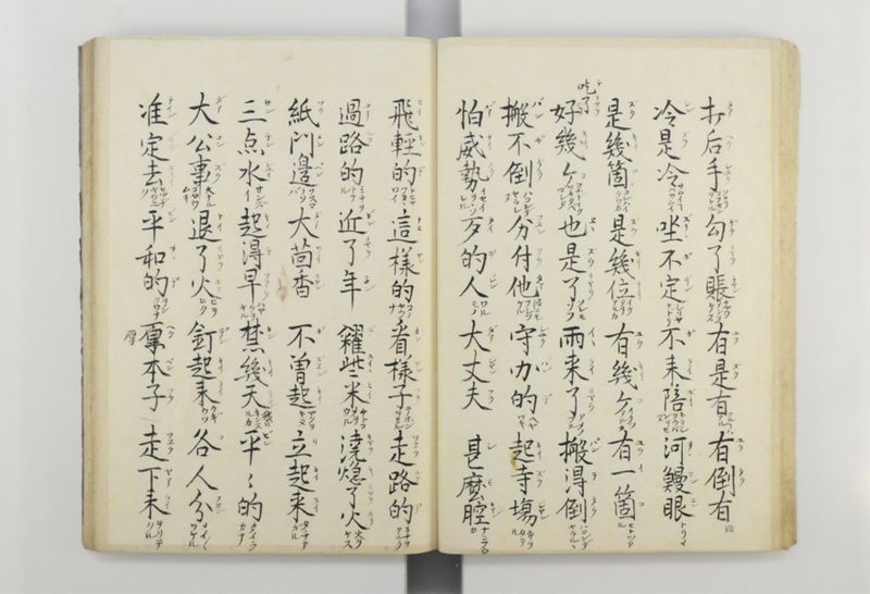三字話 - ページ 33