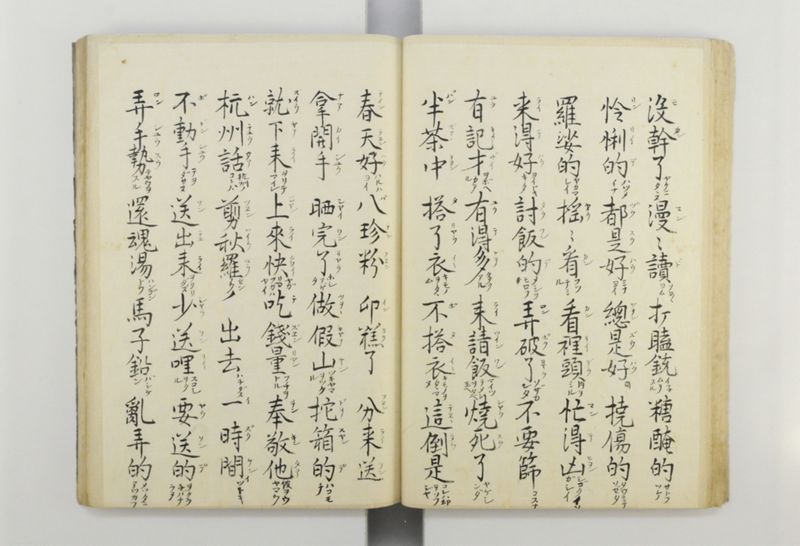 三字話 - ページ 35