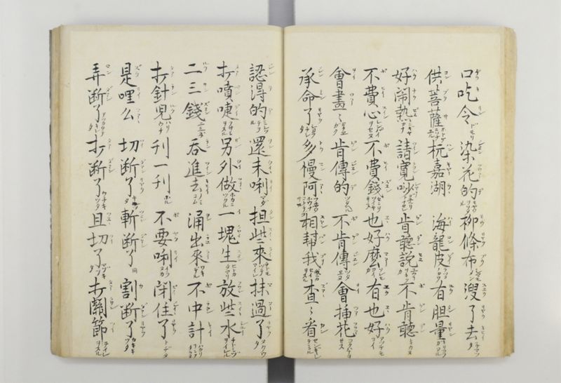 三字話 - ページ 36