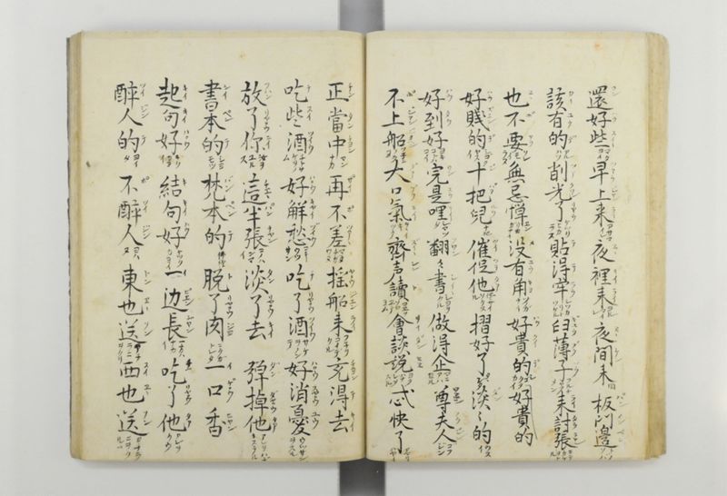 三字話 - ページ 38