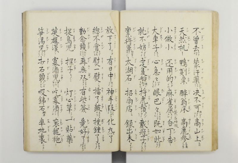 三字話 - ページ 40