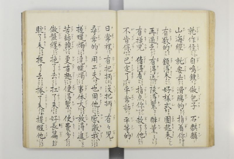 三字話 - ページ 41