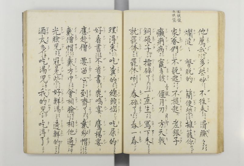 三字話 - ページ 42