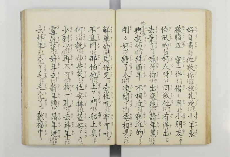 三字話 - ページ 43