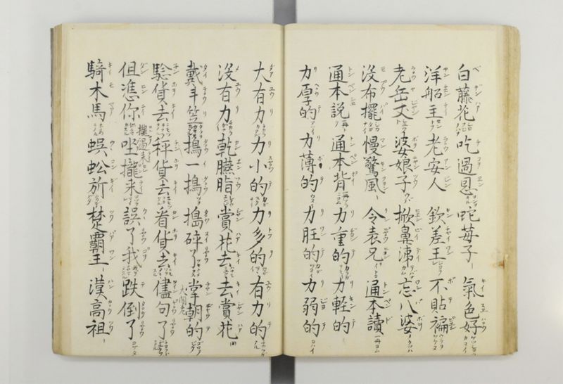 三字話 - ページ 47